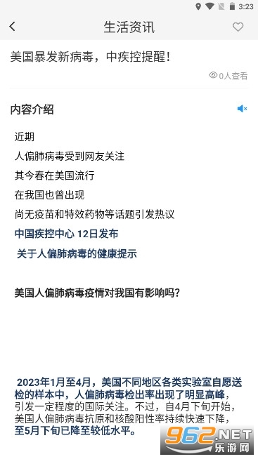 �人�������Ϲٷ���app v1.0.31��ͼ1
