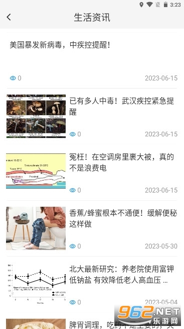 �人�������Ϲٷ���app v1.0.31��ͼ2