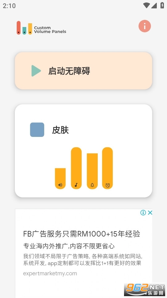 �����Զ������(Custom Volume Panel Styles)��ͼ0