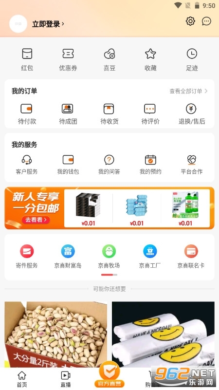 ��ϲapp(�����ؼ۰�)��ͼ0