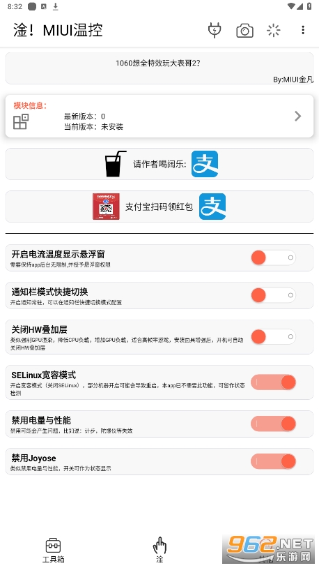miui�¿عٷ�v1.4.3.3��ͼ2