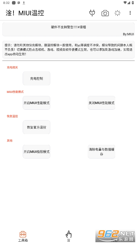 miui�¿�����v1.4.3.3 ����root��ͼ3