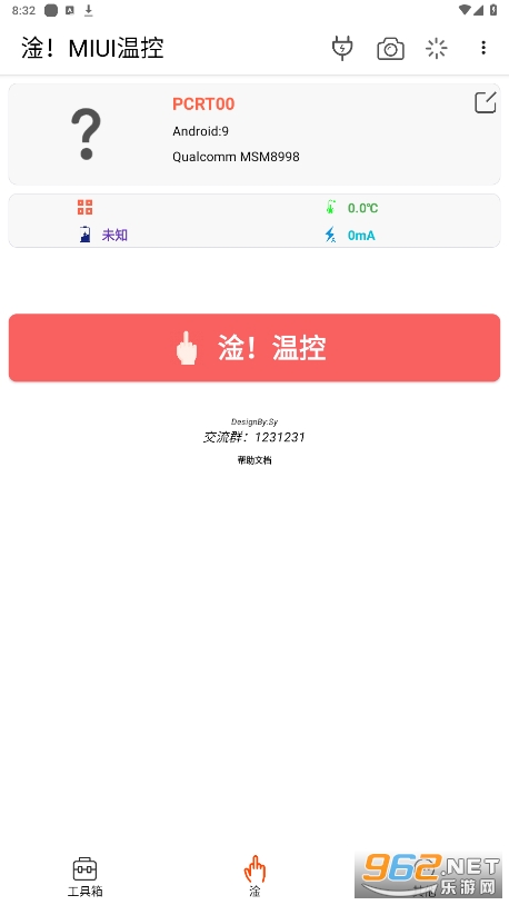 miui�¿�����v1.4.3.3 ����root��ͼ4
