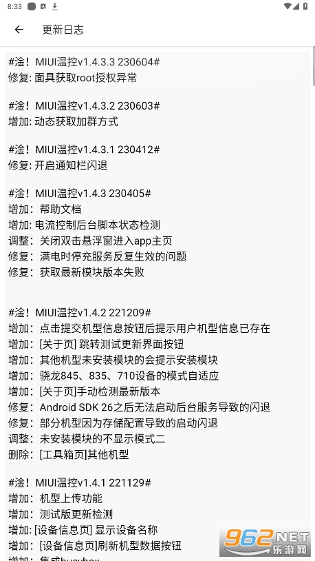 miui�¿�����v1.4.3.3 ����root��ͼ0