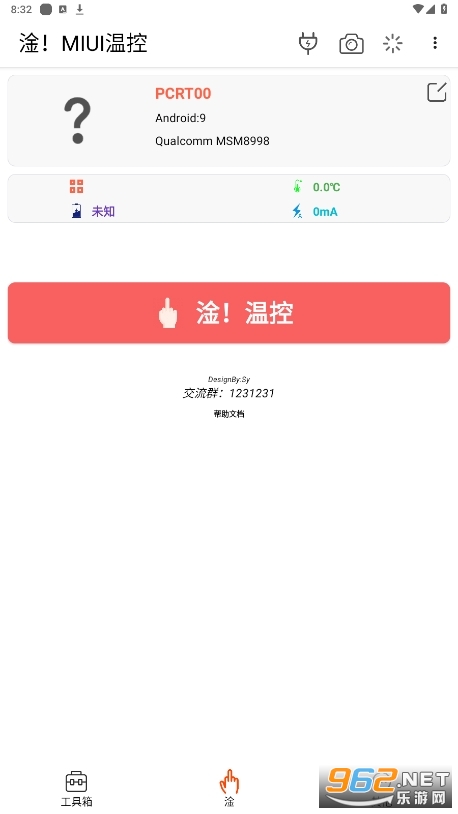 miui�¿�2026���°汾v1.4.8.2��ͼ0