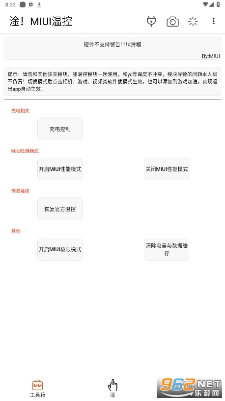 miui�¿�appv1.4.8.2 �ٷ����ͼ1