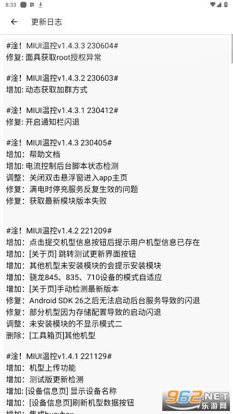 miui�¿�appv1.4.8.2 �ٷ����ͼ4