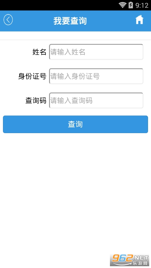 湖南省网上信访app截图0