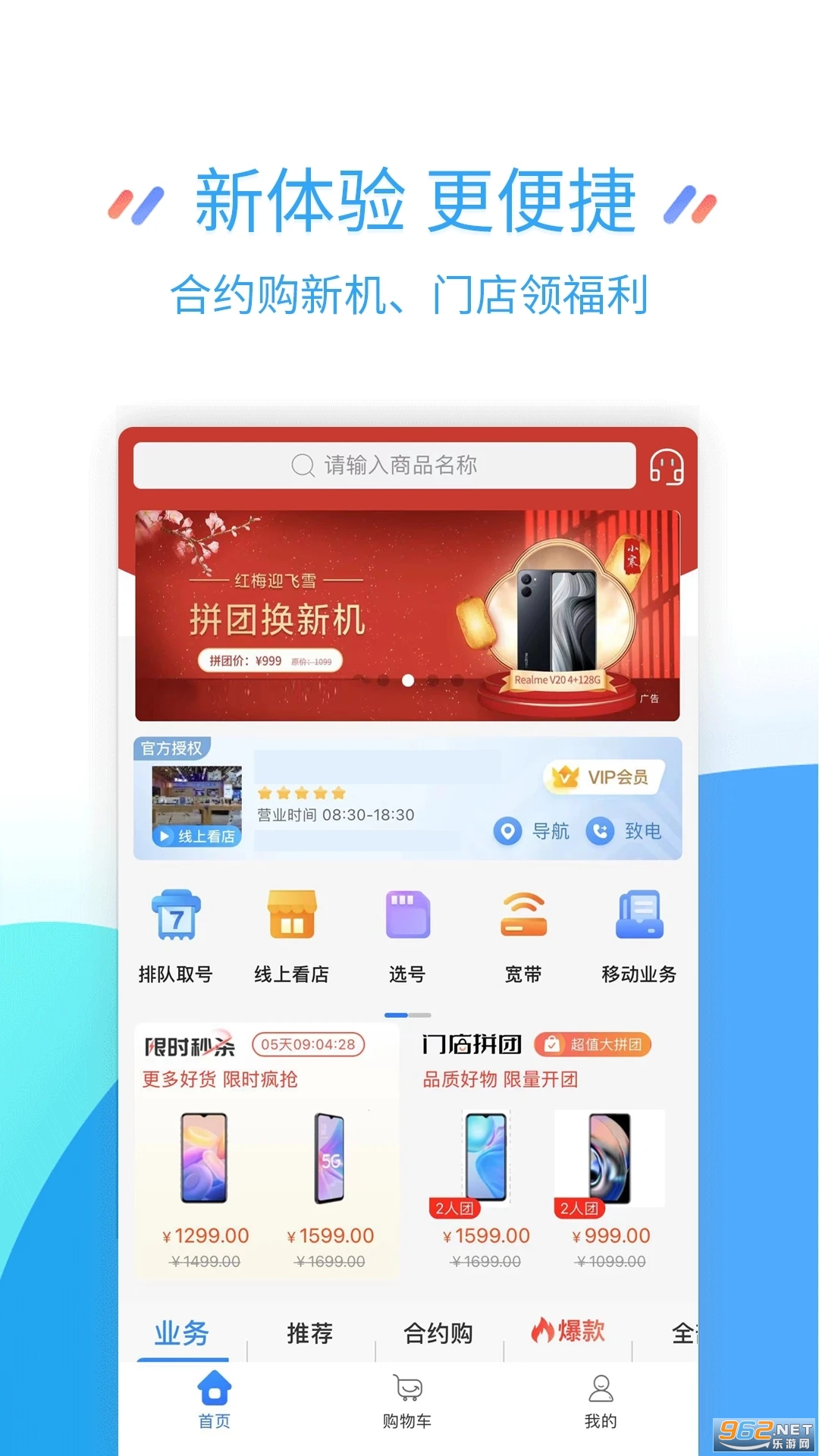 �й��ƶ�����app��ͼ1