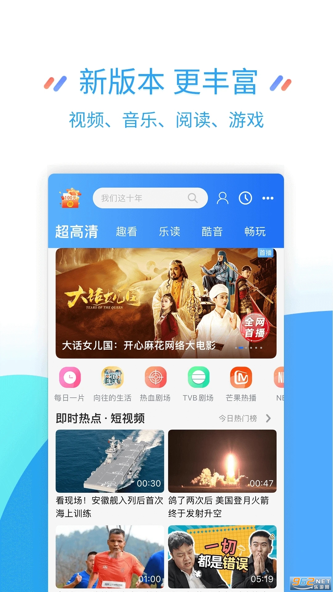 �й��ƶ�����app��ͼ2
