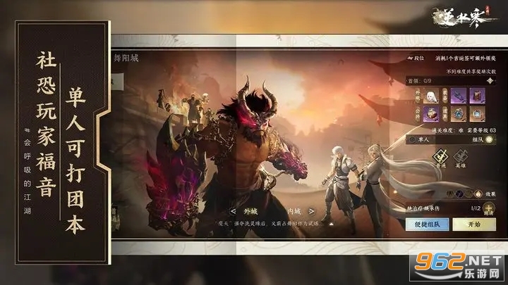 逆水寒手游云游戏截图0