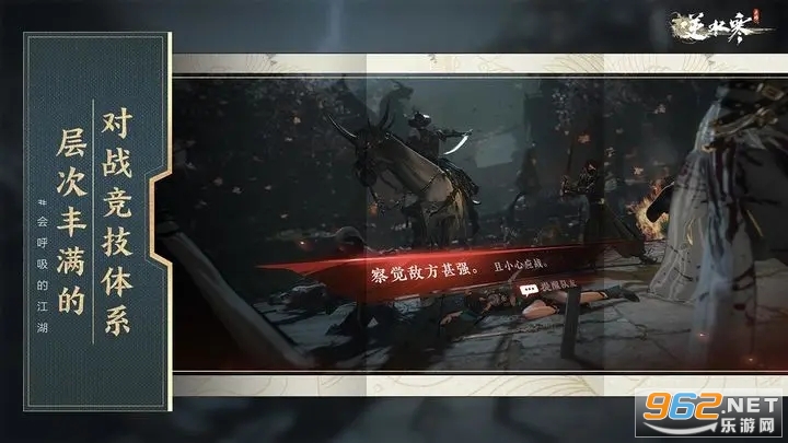 逆水寒手游云游戏截图2
