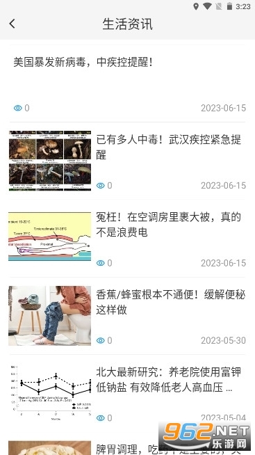 �人�������Ϸ���ƽ̨�ֻ��ͻ���(�人����)v1.0.31��ͼ1