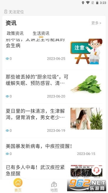 �人�������Ϸ���ƽ̨�ֻ��ͻ���(�人����)v1.0.31��ͼ0