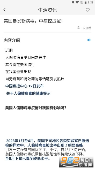 �人�������Ϸ���ƽ̨�ֻ��ͻ���(�人����)v1.0.31��ͼ3