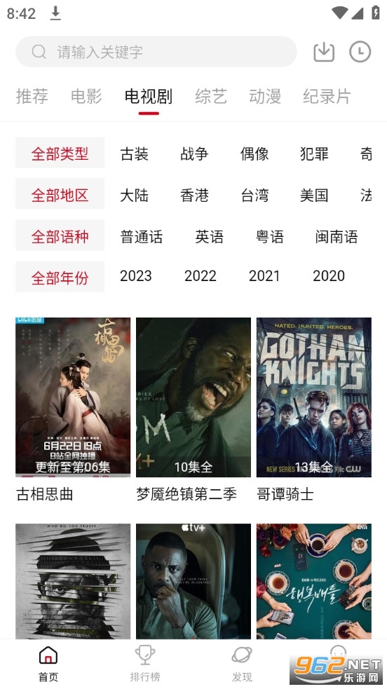 ��Ӱ��app������Ѱ�v2.1.1��ͼ1