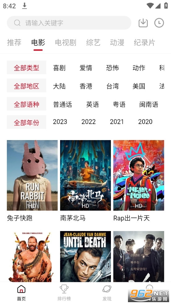��Ӱ��app������Ѱ�v2.1.1��ͼ2