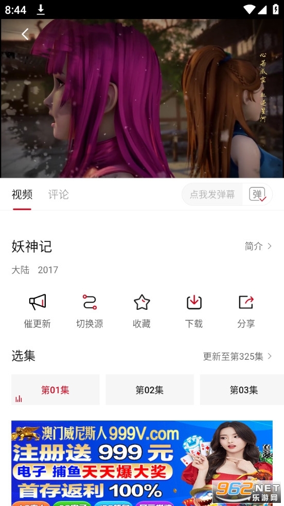 ��Ӱ��app������Ѱ�v2.1.1��ͼ5