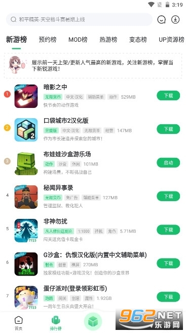 772323游戏盒子截图3