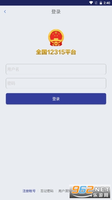 ȫ��12315ƽ̨��׿�氲װ v3.4.9��ͼ3