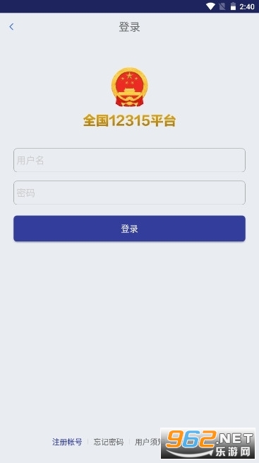 12315appͶ��ƽ̨(ȫ��12315ƽ̨)v3.4.9��ͼ0