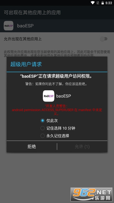 baoESP��ѹ���2026���°汾��ͼ0