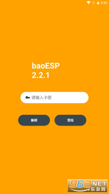 baoESP��ѹ���2026���°汾��ͼ4