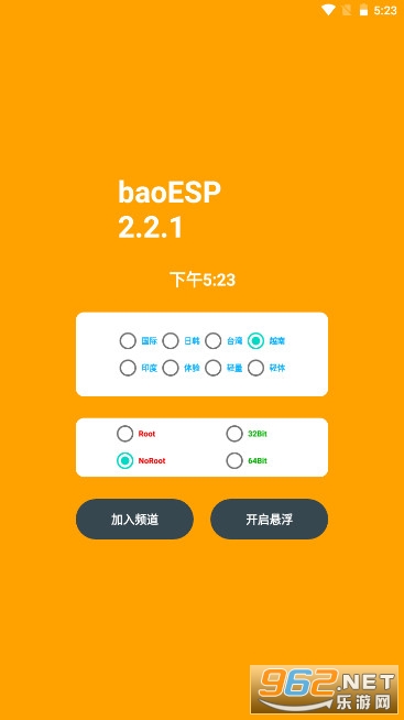baoESP��ѹ���2026���°汾��ͼ5