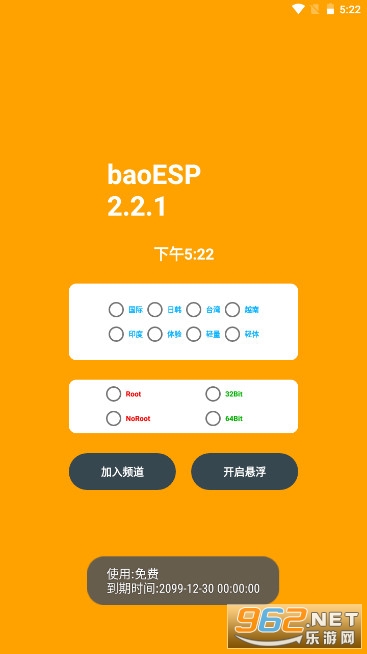 baoESP��ѹ���2026���°汾��ͼ1