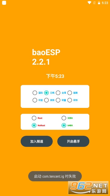 baoESP��ѹ���2026���°汾��ͼ3