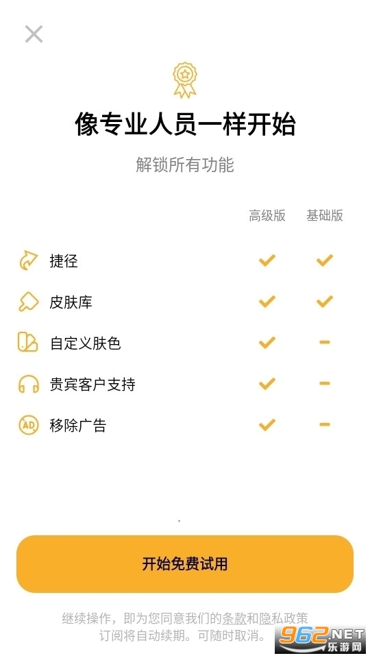 �ֻ������Զ����������(Custom Volume Panels)��ͼ4