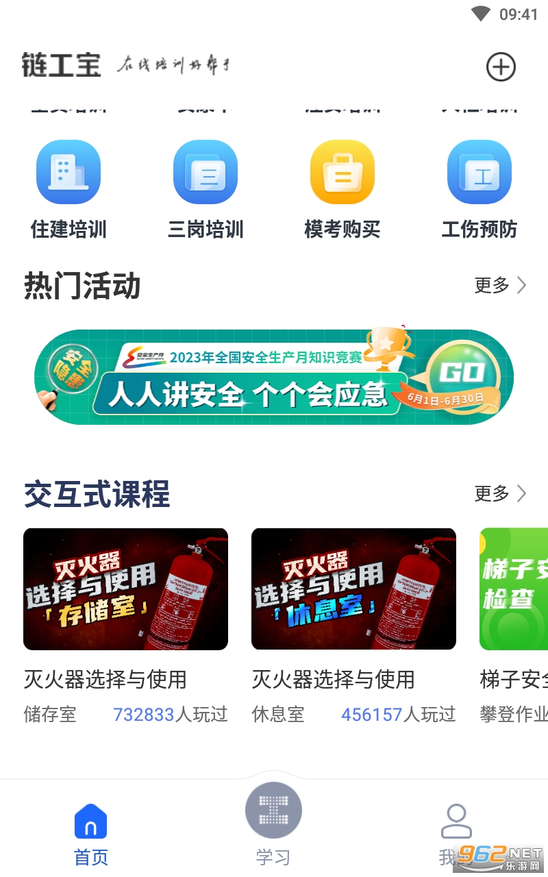 ������app2023�ٷ��� v3.4.1��ͼ0