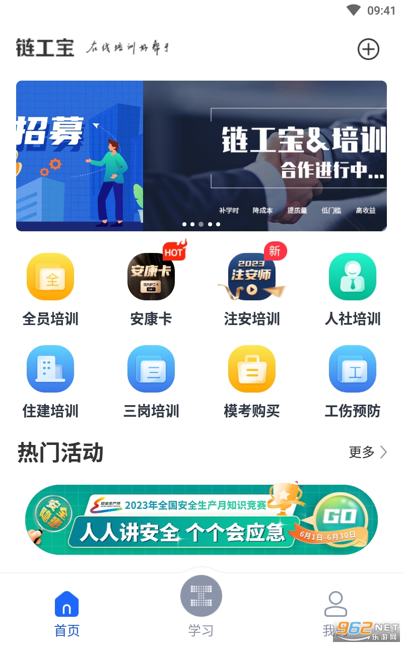 ������app2023�ٷ��� v3.4.1��ͼ4