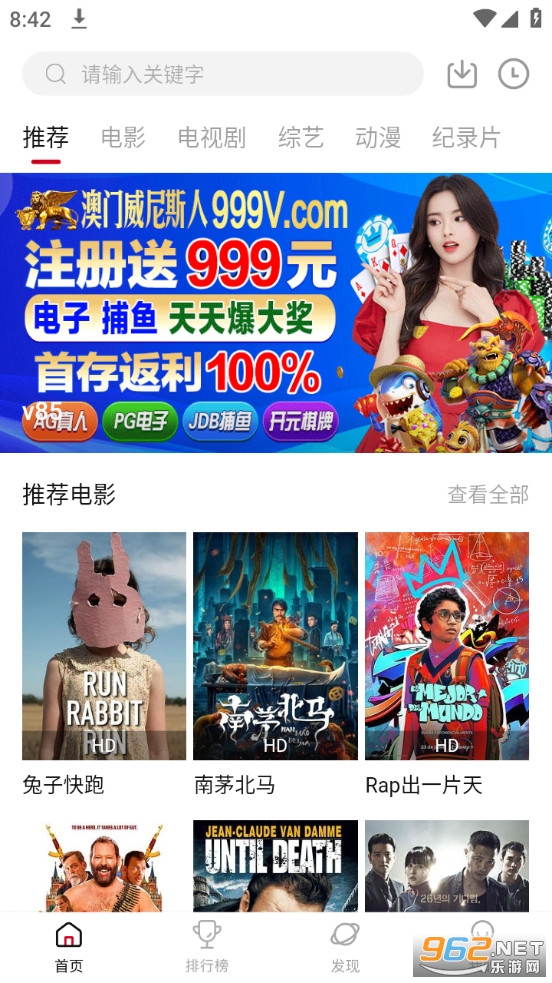 新影视app截图3