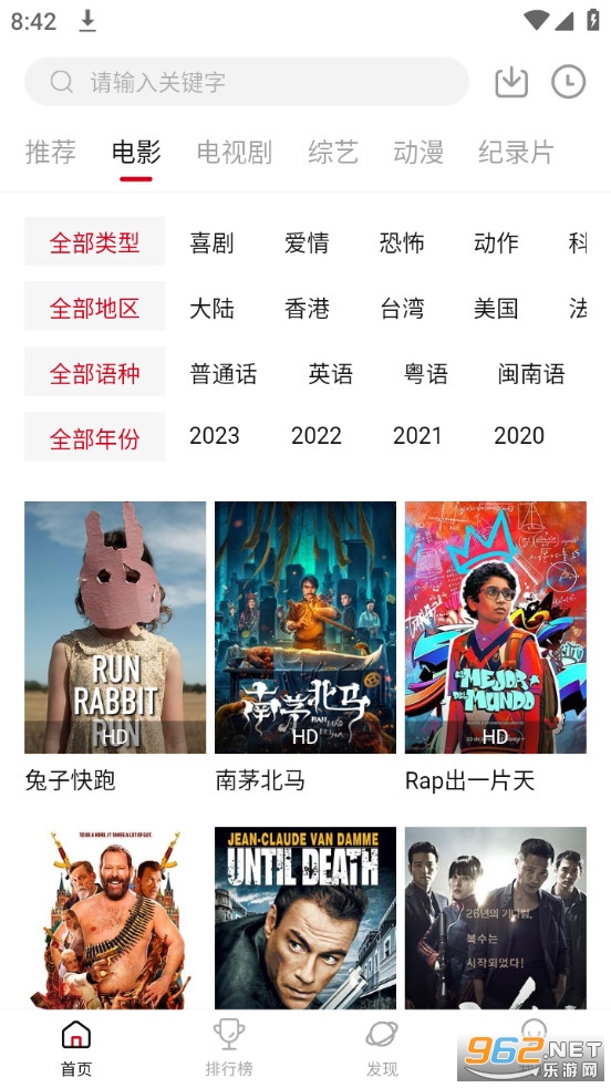 新影视app截图5