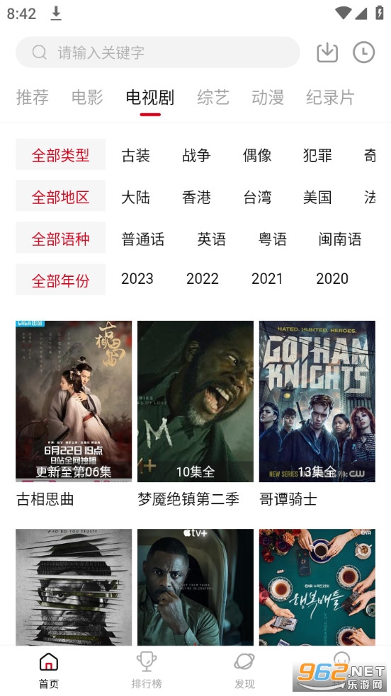 新影视app截图6