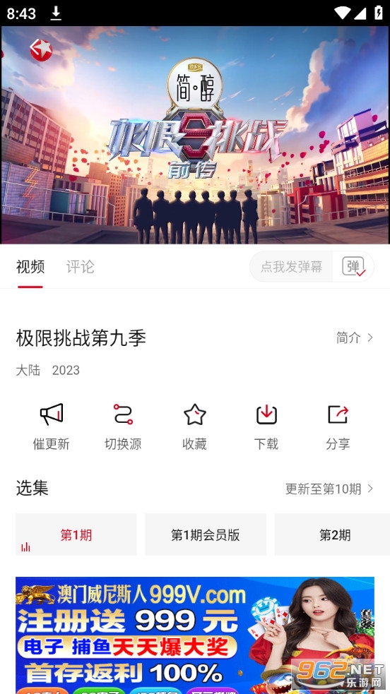 新影视app截图7