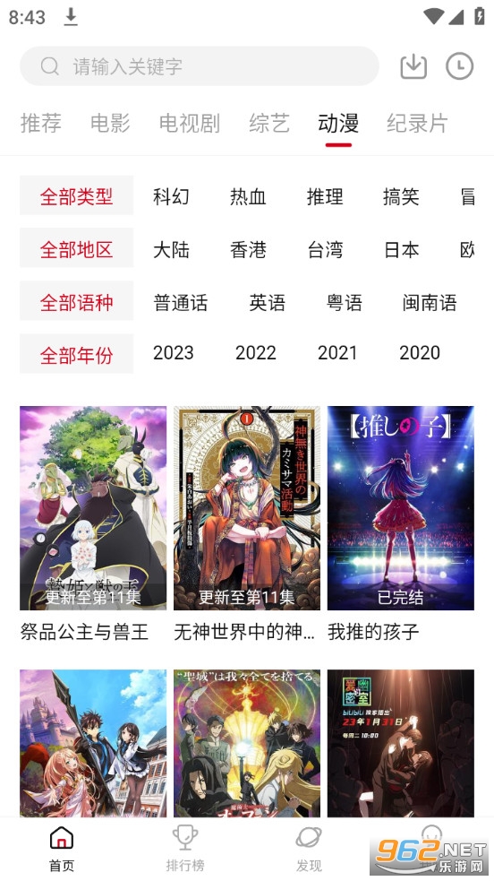 新影视app截图8