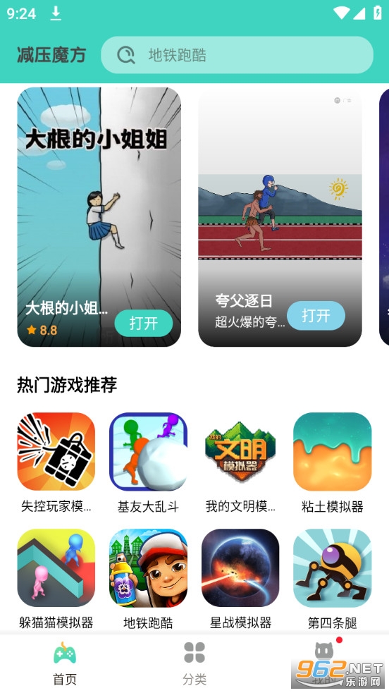 ��ѹħ����Ϸ���Ӱ�װ v1.3.02��ͼ5