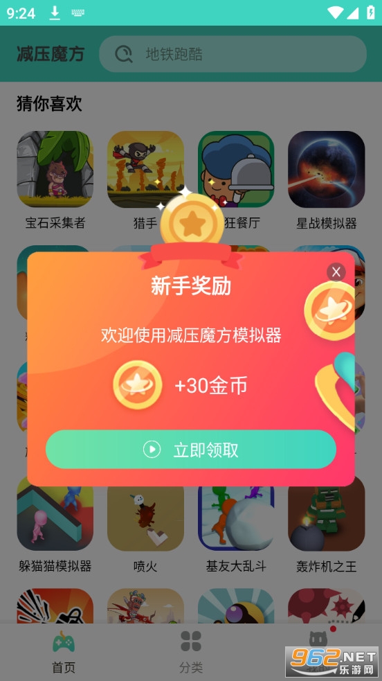 ��ѹħ����Ϸ���Ӱ�װ v1.3.02��ͼ7