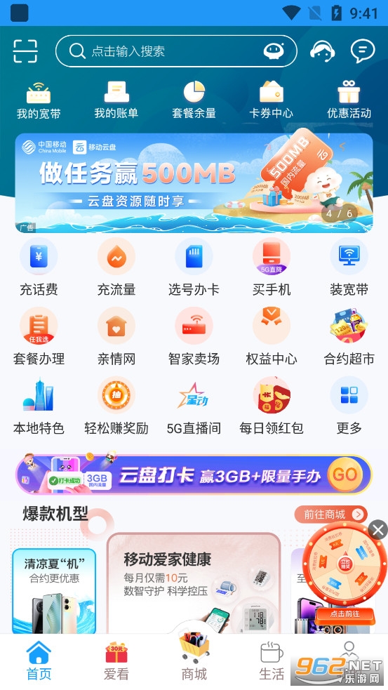 �й��ƶ��㽭app��ͼ0
