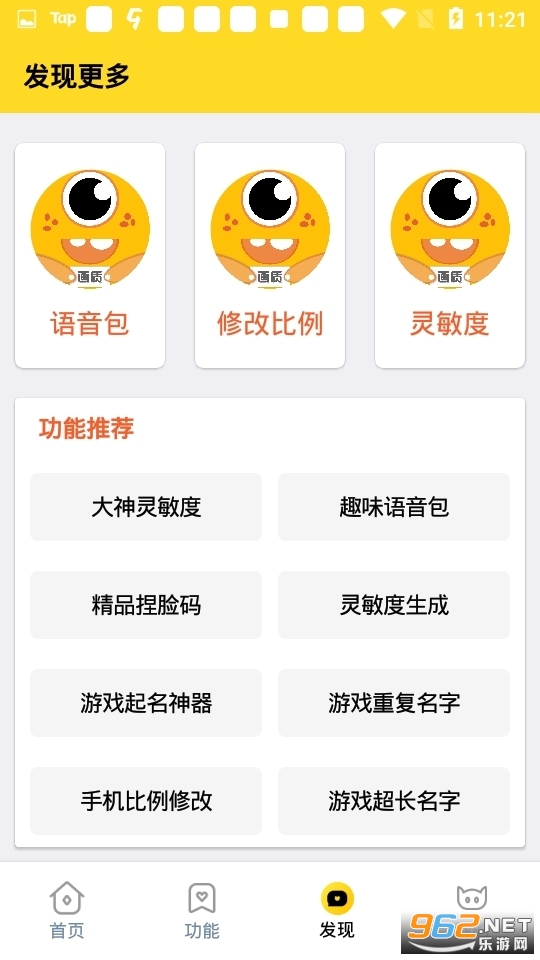画质怪兽120帧正版安卓和平精英截图2