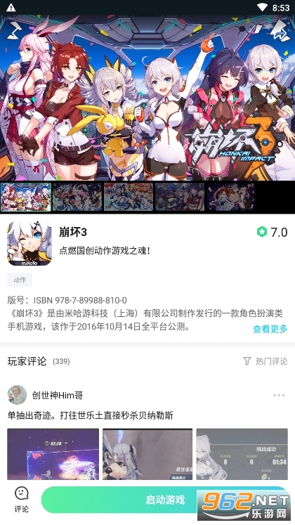yowa����Ϸapp��ͼ3