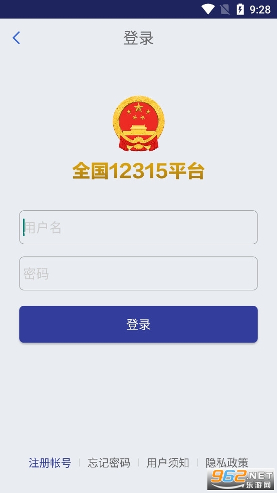 12315����Ͷ��ƽ̨v3.4.9 (12315.app)��ͼ2