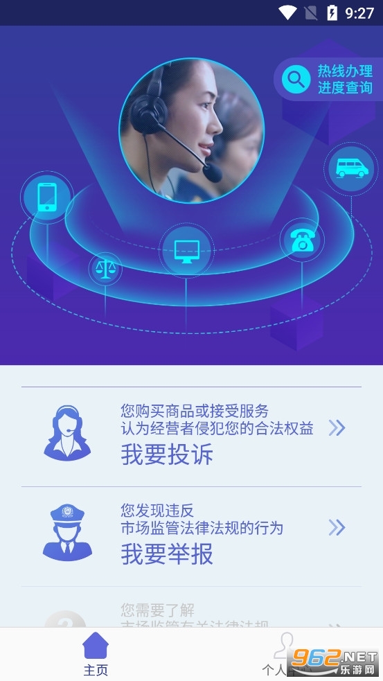 12315����Ͷ��ƽ̨v3.4.9 (12315.app)��ͼ3