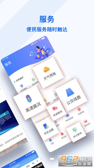 ���Ʒ���app��װ v1.9.3��ͼ3