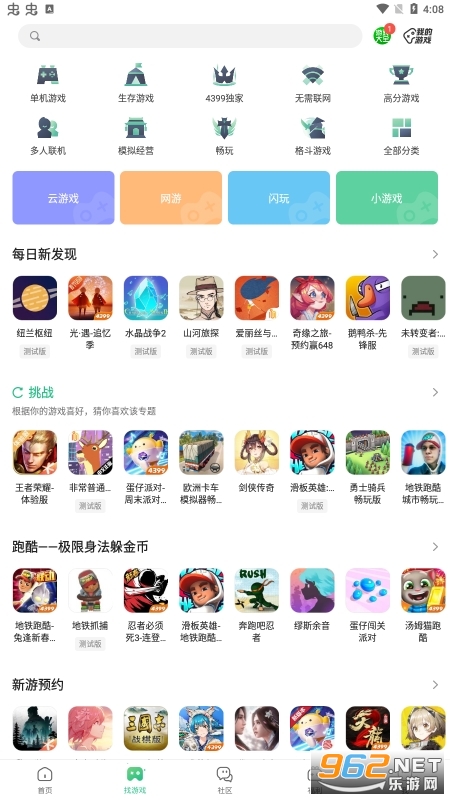4333������Ϸ�������°� v7.6.0.43��ͼ1