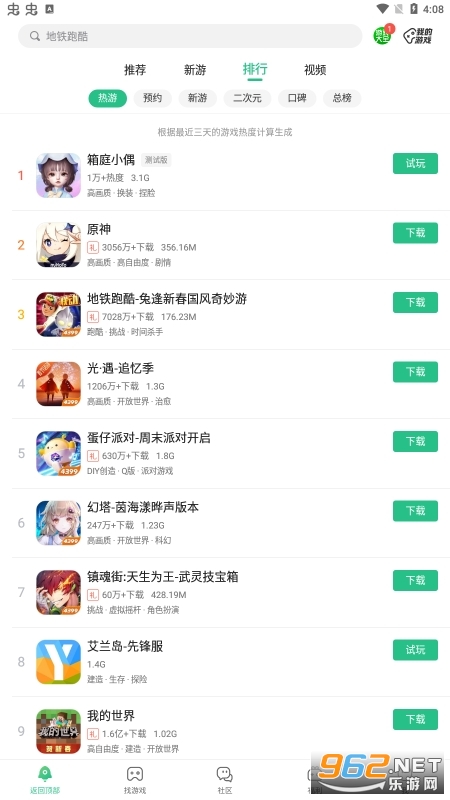 4333������Ϸ�������°� v7.6.0.43��ͼ3