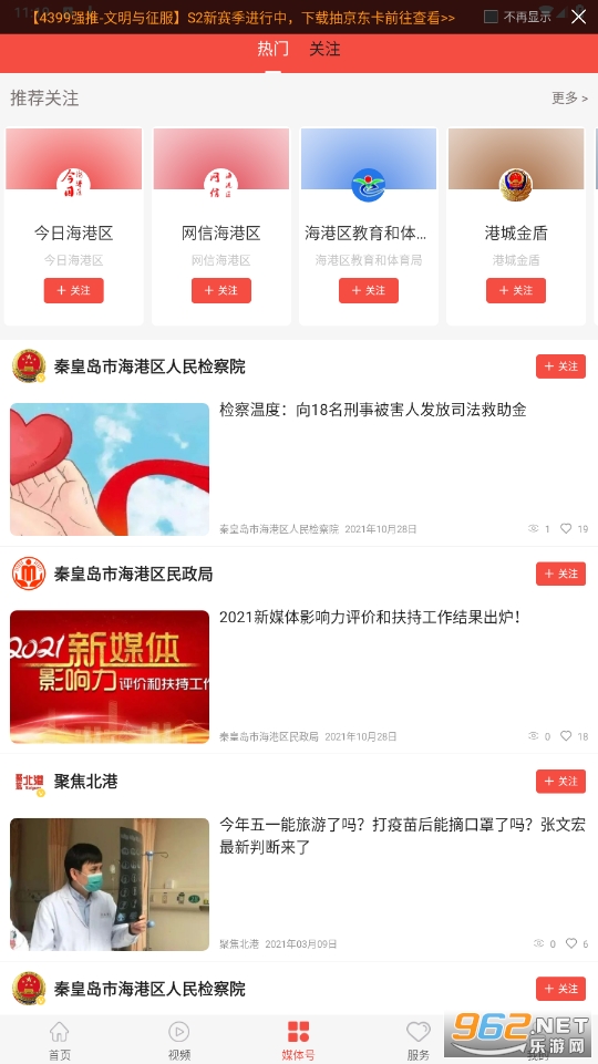 ������ý�ٷ�appv1.6.1 ���°��ͼ3