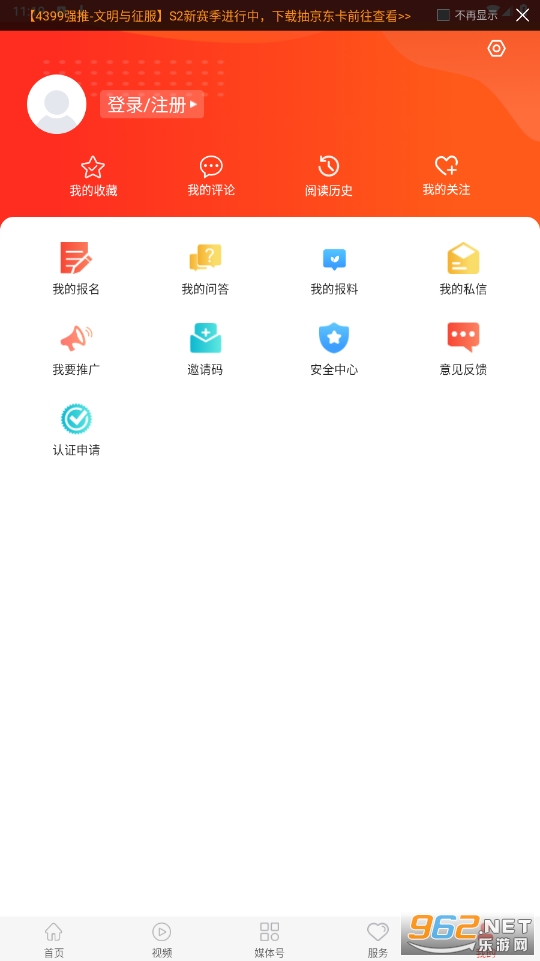 ������ý�ٷ�appv1.6.1 ���°��ͼ1
